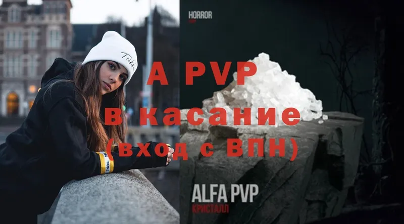 Alpha PVP СК КРИС  Рыбное 