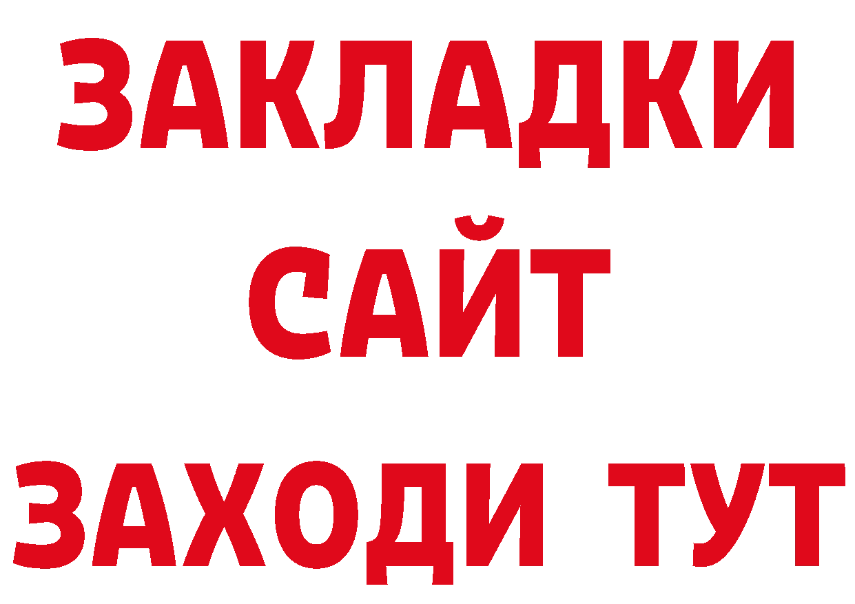 Бутират бутик как войти сайты даркнета блэк спрут Рыбное